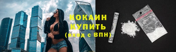 кокаин Арсеньев