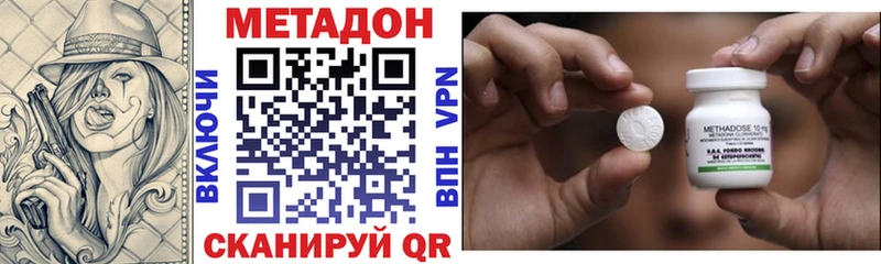 МЕТАДОН methadone  цены наркотик  Изобильный 